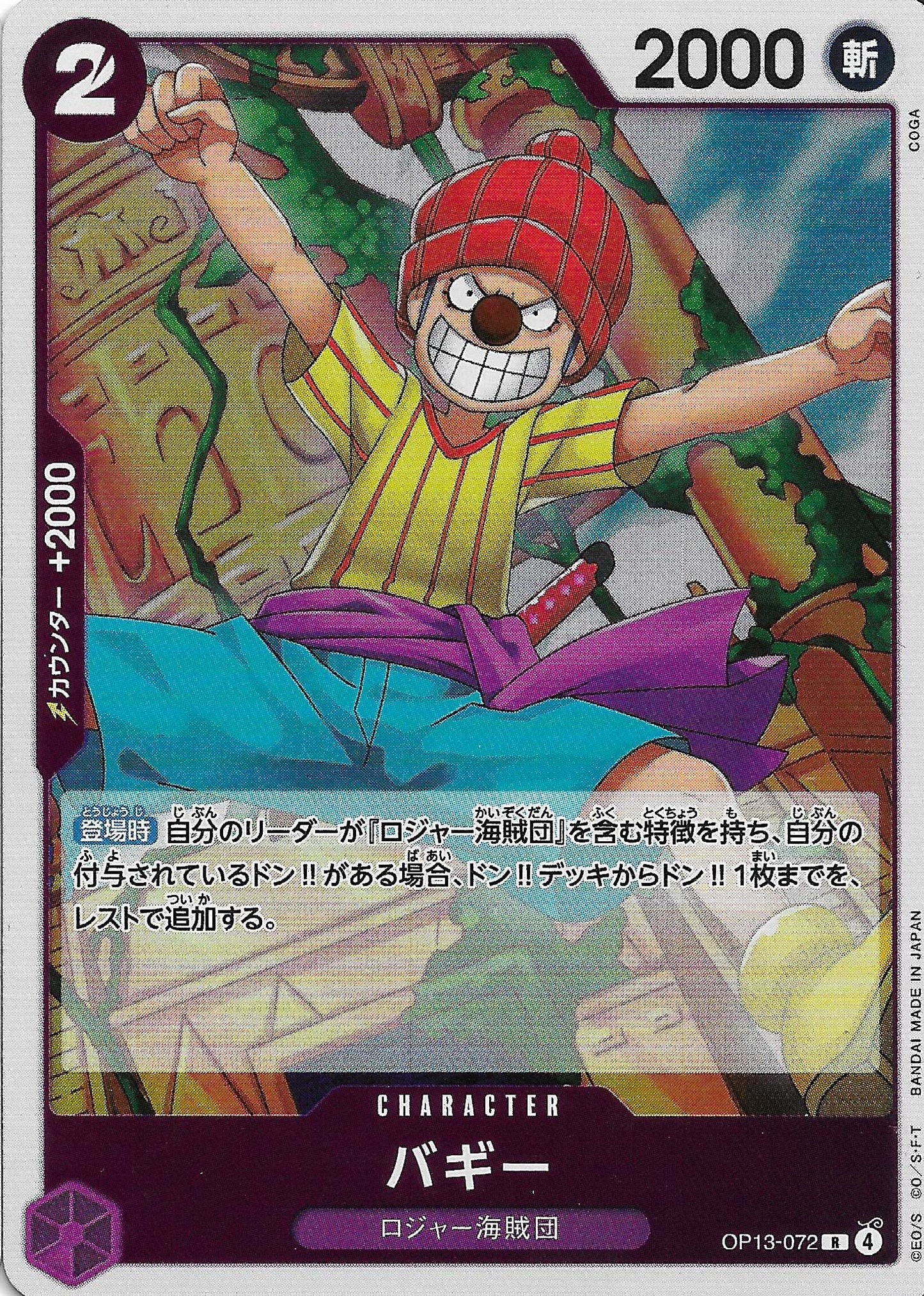 Buggy Character Base OP13-072 - One Piece TCG