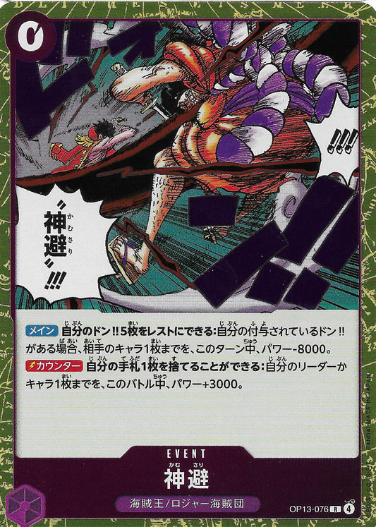 Divine Departure Event Base OP13-076 - One Piece TCG