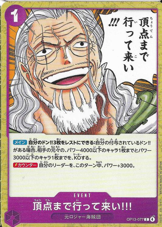 Go All the Way to the Top!! Event Base OP13-077 - One Piece TCG