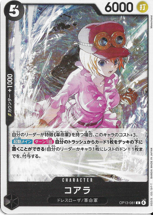Koala Character Base OP13-081 - One Piece TCG