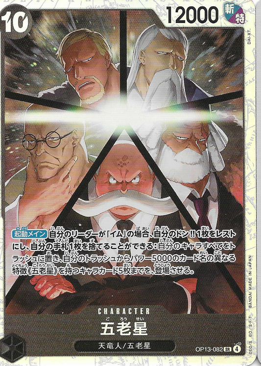 Five Elders Character Base OP13-082 - One Piece TCG