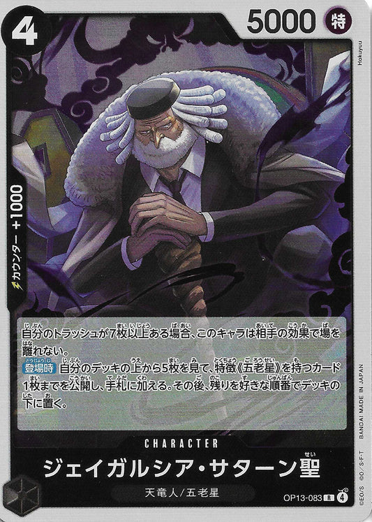 St. Jaygarcia Saturn Character Base OP13-083 - One Piece TCG