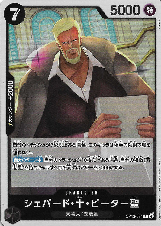 St. Shepherd Ju Peter Character Base OP13-084 - One Piece TCG