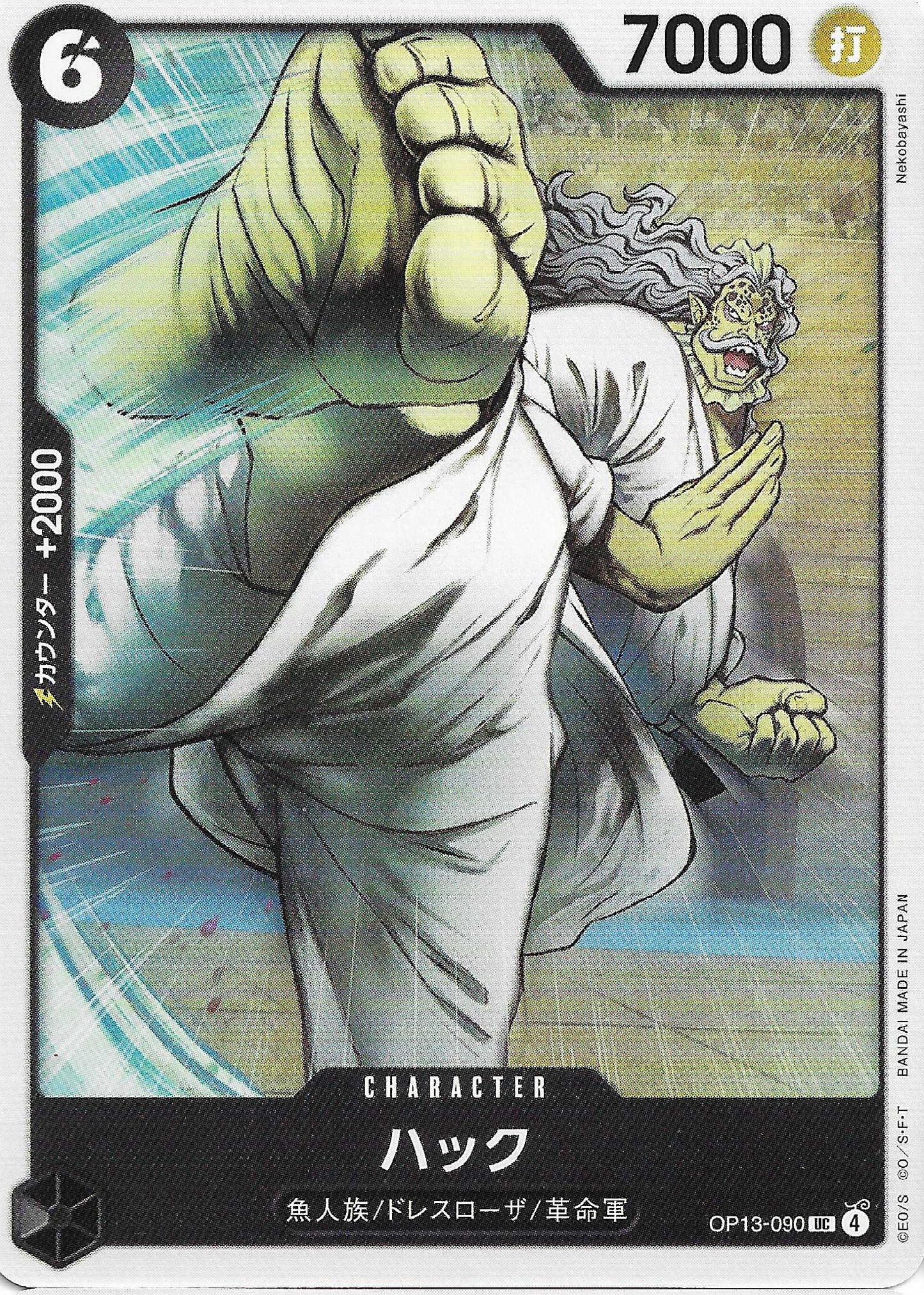 Hack Character Base OP13-090 - One Piece TCG