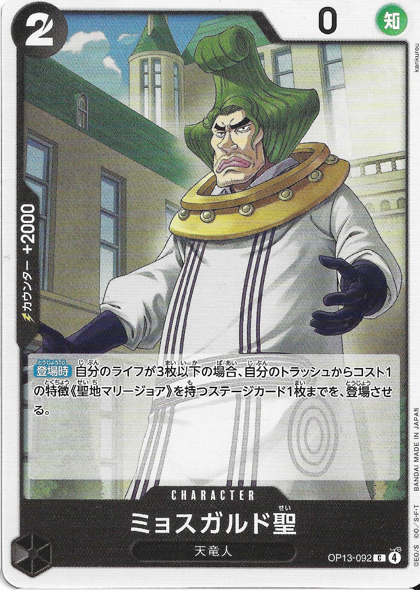 Saint Mjosgard Character Base OP13-092 - One Piece TCG