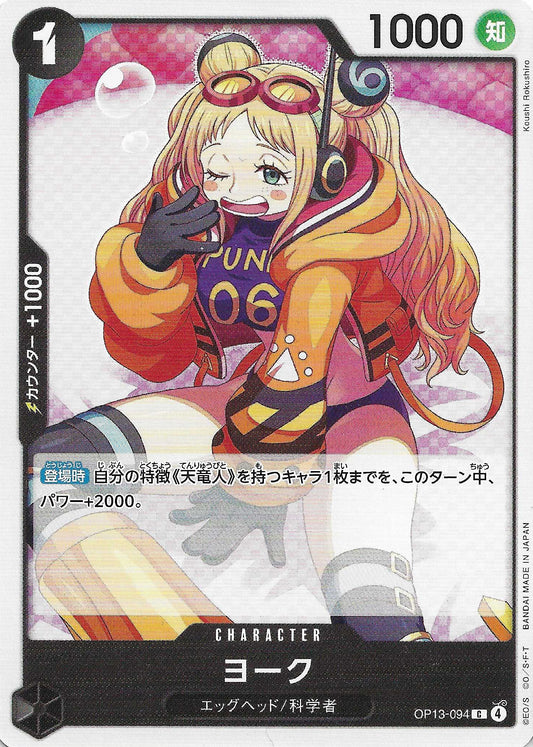 York Character Base OP13-094 - One Piece TCG